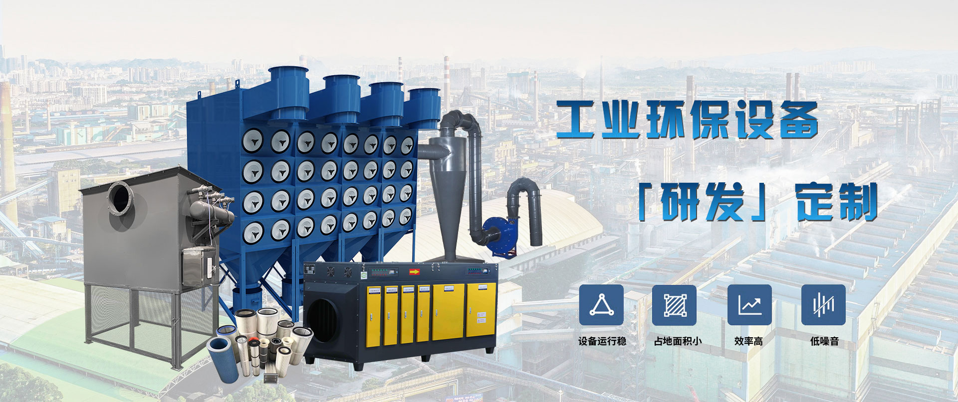 利菲爾特專業(yè)定制空氣除塵設(shè)備方案